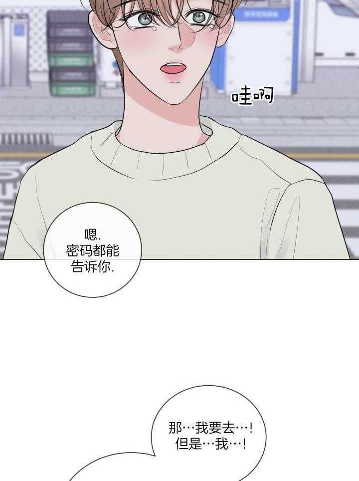 《绝世情人》漫画最新章节第41话免费下拉式在线观看章节第【3】张图片