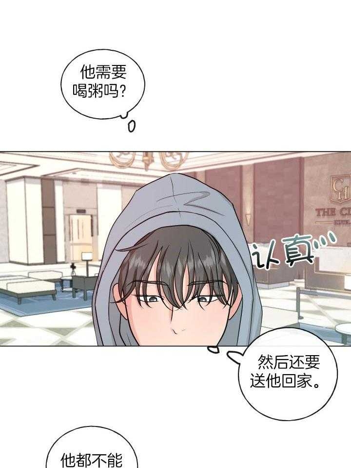 《绝世情人》漫画最新章节第7话免费下拉式在线观看章节第【24】张图片