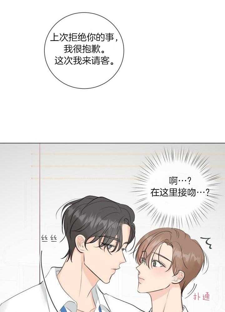 《绝世情人》漫画最新章节第30话免费下拉式在线观看章节第【28】张图片