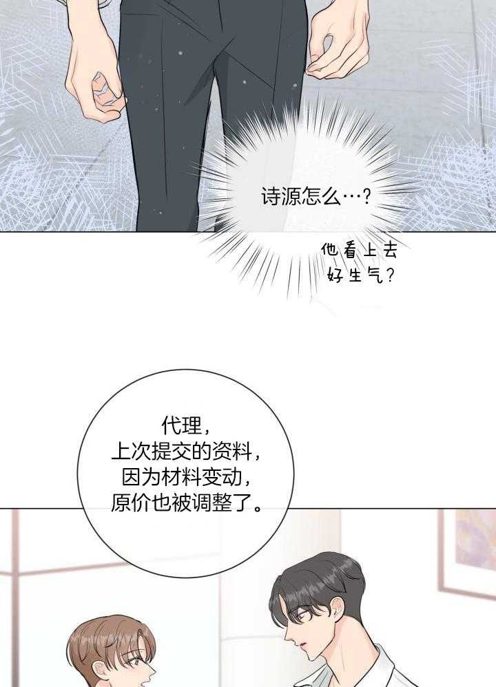 《绝世情人》漫画最新章节第30话免费下拉式在线观看章节第【12】张图片