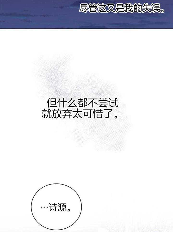 《绝世情人》漫画最新章节第39话免费下拉式在线观看章节第【4】张图片