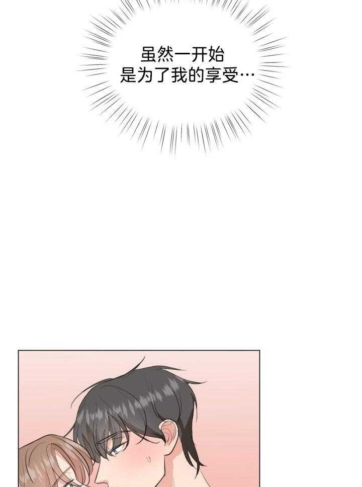 《绝世情人》漫画最新章节第18话免费下拉式在线观看章节第【14】张图片