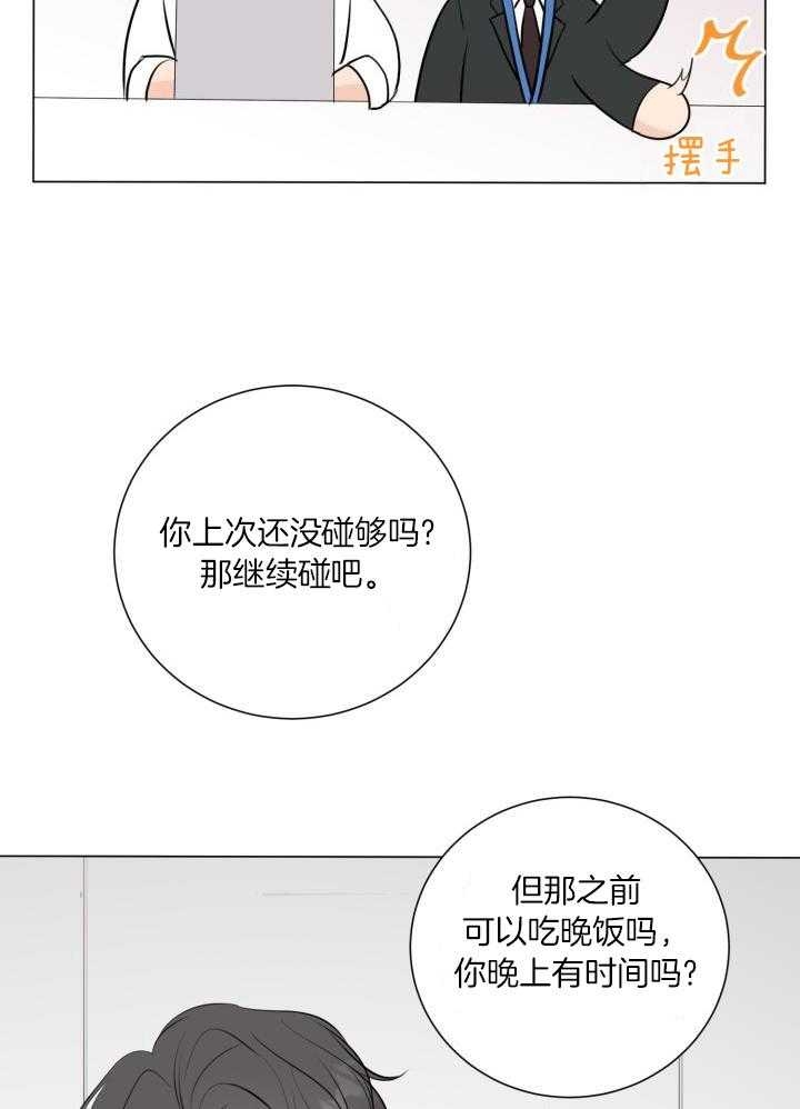 《绝世情人》漫画最新章节第30话免费下拉式在线观看章节第【26】张图片