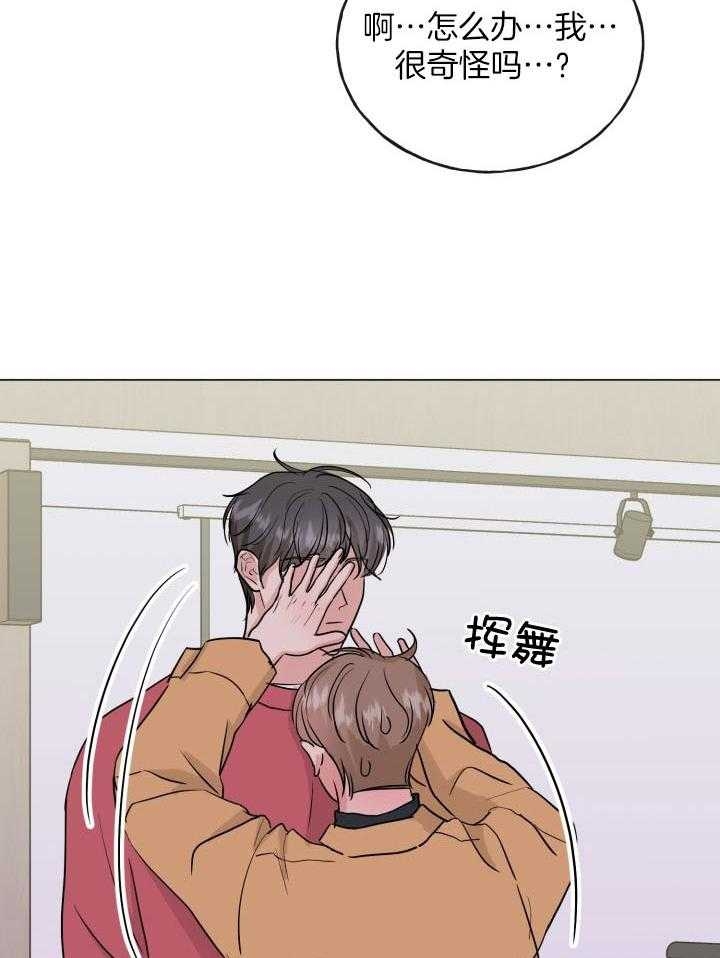 《绝世情人》漫画最新章节第13话免费下拉式在线观看章节第【28】张图片