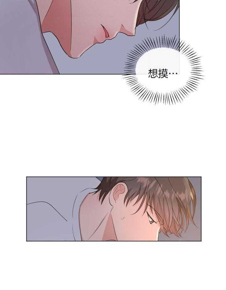 《绝世情人》漫画最新章节第5话免费下拉式在线观看章节第【13】张图片