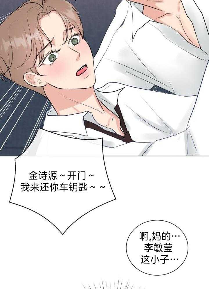 《绝世情人》漫画最新章节第34话免费下拉式在线观看章节第【2】张图片