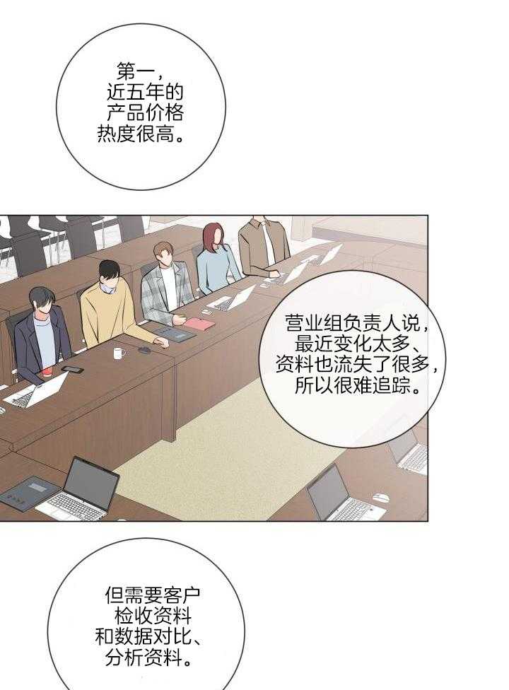 《绝世情人》漫画最新章节第36话免费下拉式在线观看章节第【22】张图片