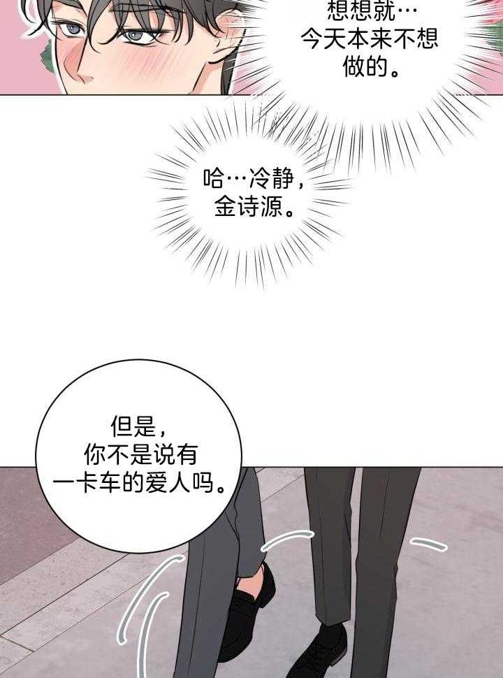 《绝世情人》漫画最新章节第32话免费下拉式在线观看章节第【18】张图片