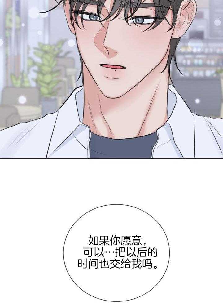 《绝世情人》漫画最新章节第40话免费下拉式在线观看章节第【10】张图片