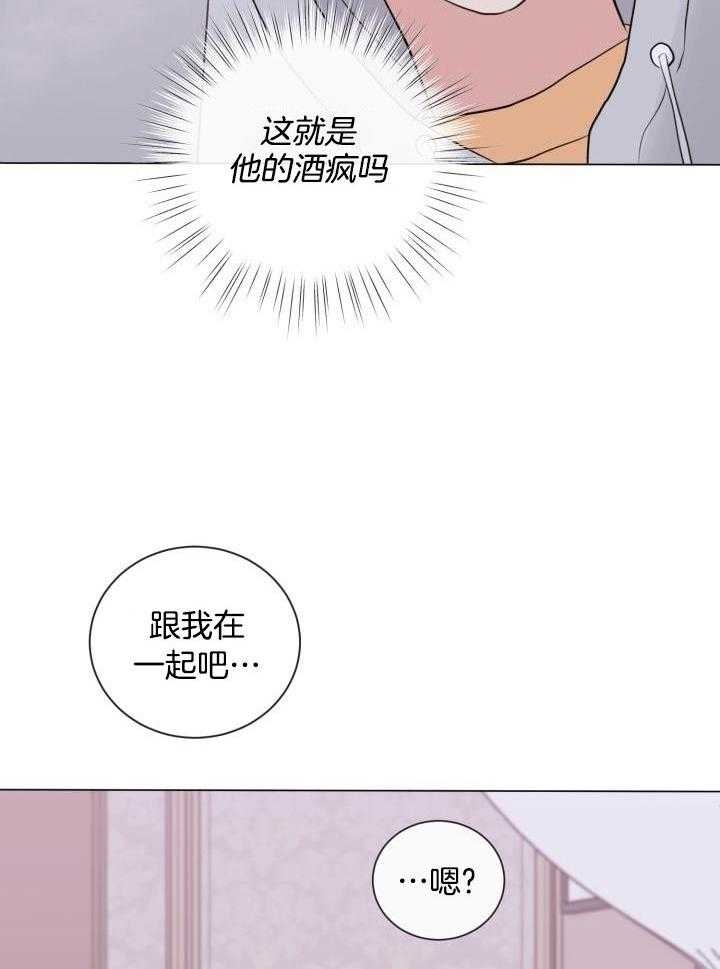 《绝世情人》漫画最新章节第25话免费下拉式在线观看章节第【15】张图片