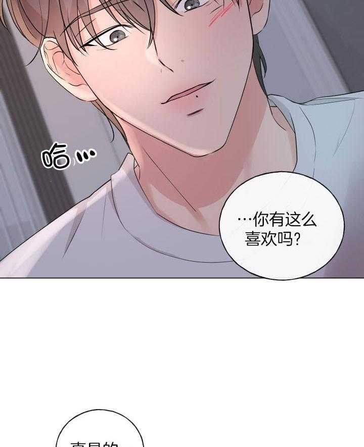 《绝世情人》漫画最新章节第5话免费下拉式在线观看章节第【22】张图片