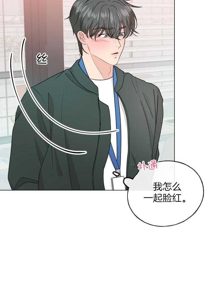 《绝世情人》漫画最新章节第8话免费下拉式在线观看章节第【15】张图片