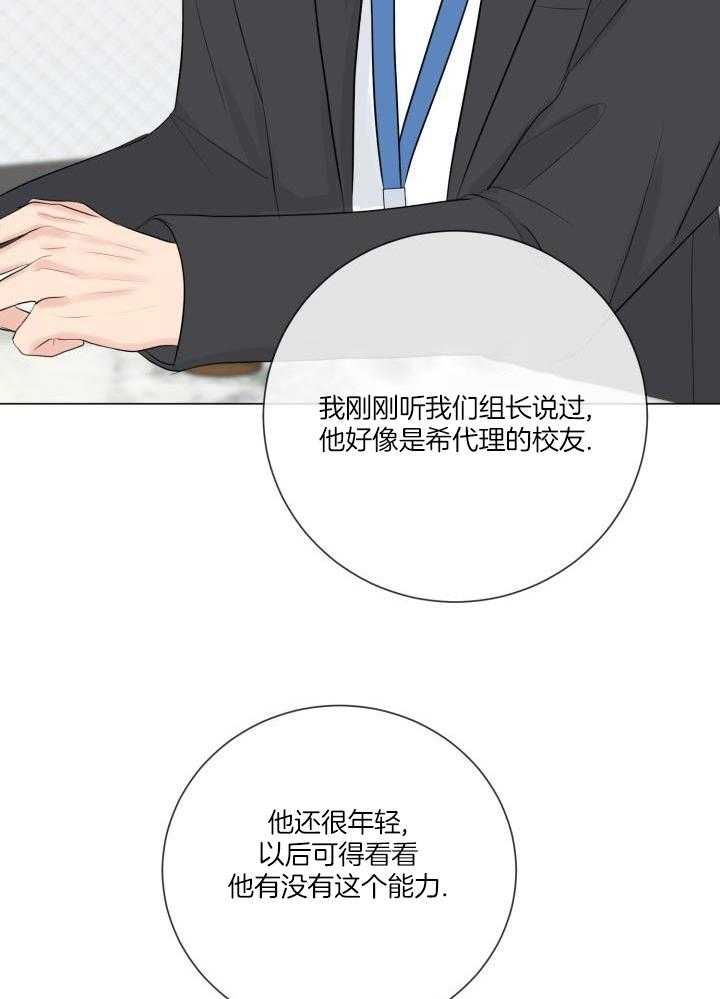 《绝世情人》漫画最新章节第43话免费下拉式在线观看章节第【11】张图片