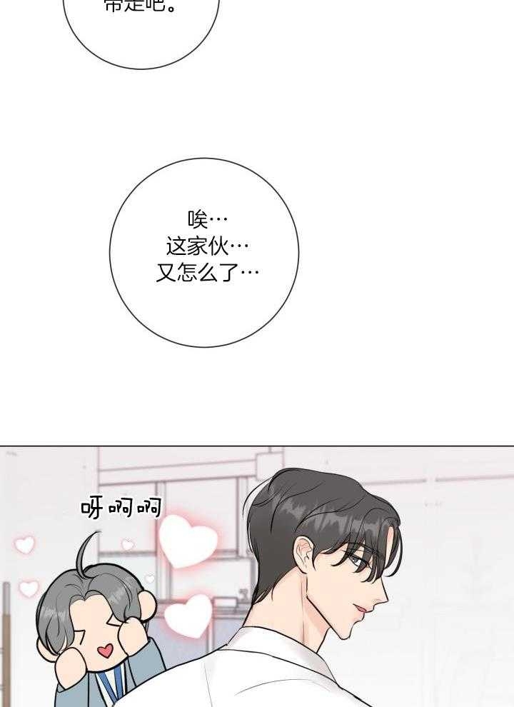 《绝世情人》漫画最新章节第31话免费下拉式在线观看章节第【3】张图片