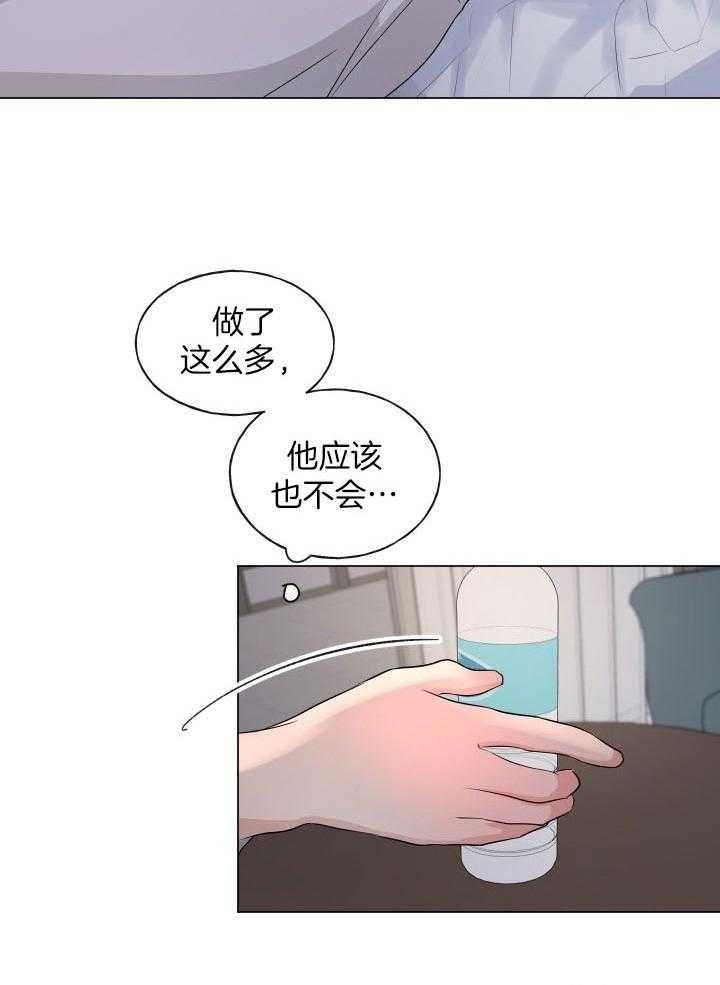 《绝世情人》漫画最新章节第6话免费下拉式在线观看章节第【20】张图片