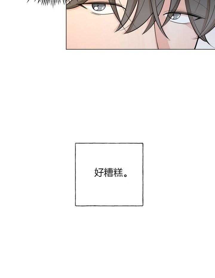 《绝世情人》漫画最新章节第3话免费下拉式在线观看章节第【17】张图片