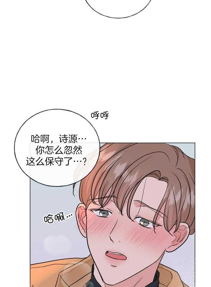 《绝世情人》漫画最新章节第13话免费下拉式在线观看章节第【21】张图片