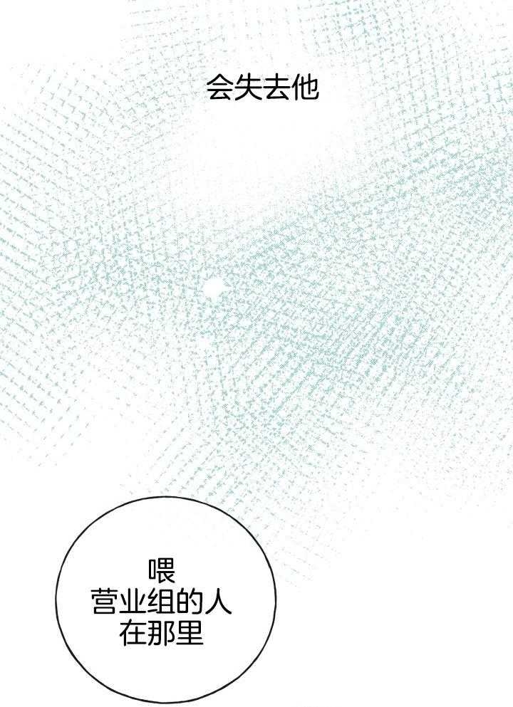 《绝世情人》漫画最新章节第16话免费下拉式在线观看章节第【9】张图片