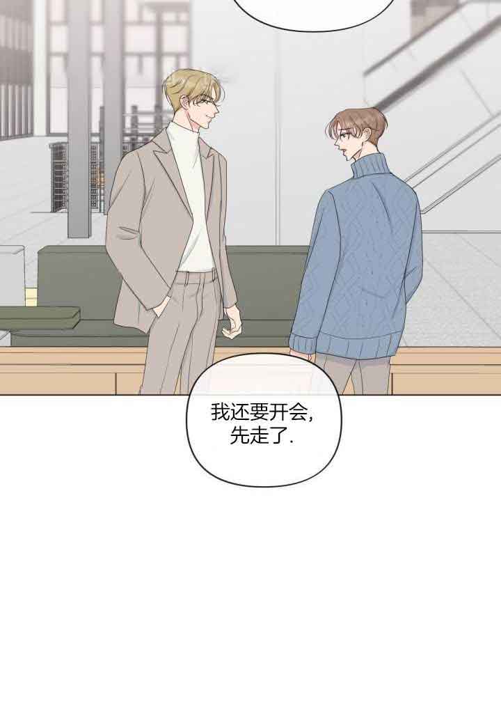 《绝世情人》漫画最新章节第43话免费下拉式在线观看章节第【26】张图片