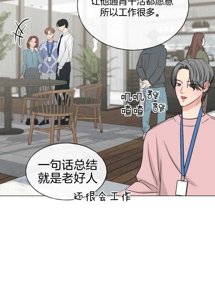 《绝世情人》漫画最新章节第15话免费下拉式在线观看章节第【30】张图片