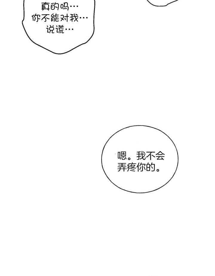 《绝世情人》漫画最新章节第6话免费下拉式在线观看章节第【12】张图片