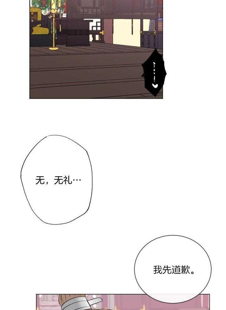 《绝世情人》漫画最新章节第28话免费下拉式在线观看章节第【2】张图片