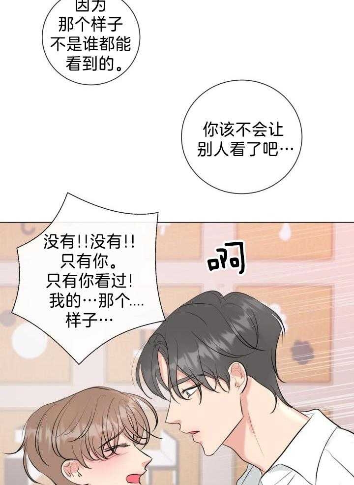 《绝世情人》漫画最新章节第33话免费下拉式在线观看章节第【10】张图片