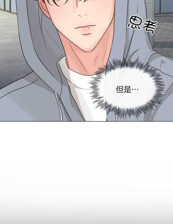 《绝世情人》漫画最新章节第7话免费下拉式在线观看章节第【10】张图片