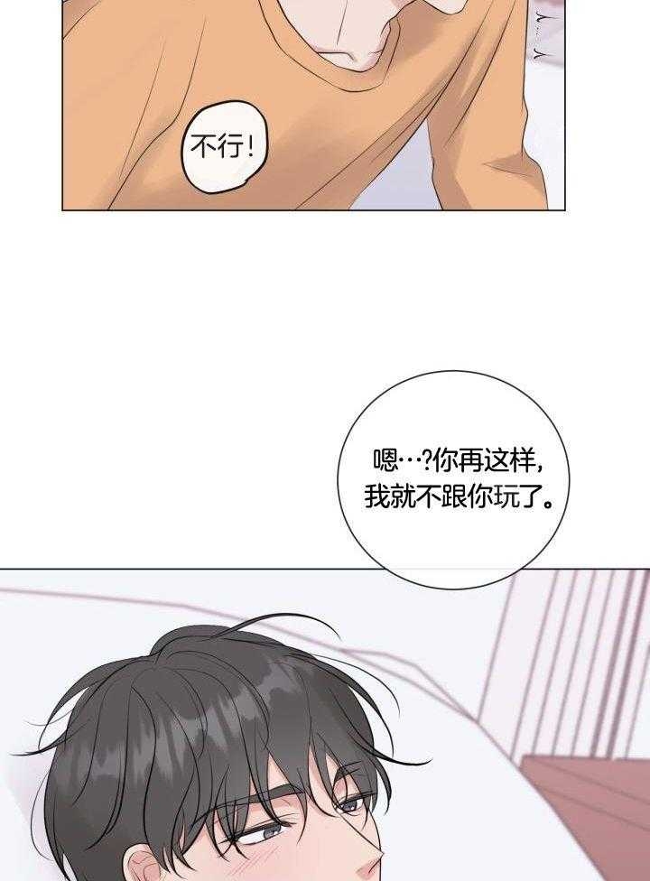 《绝世情人》漫画最新章节第26话免费下拉式在线观看章节第【4】张图片