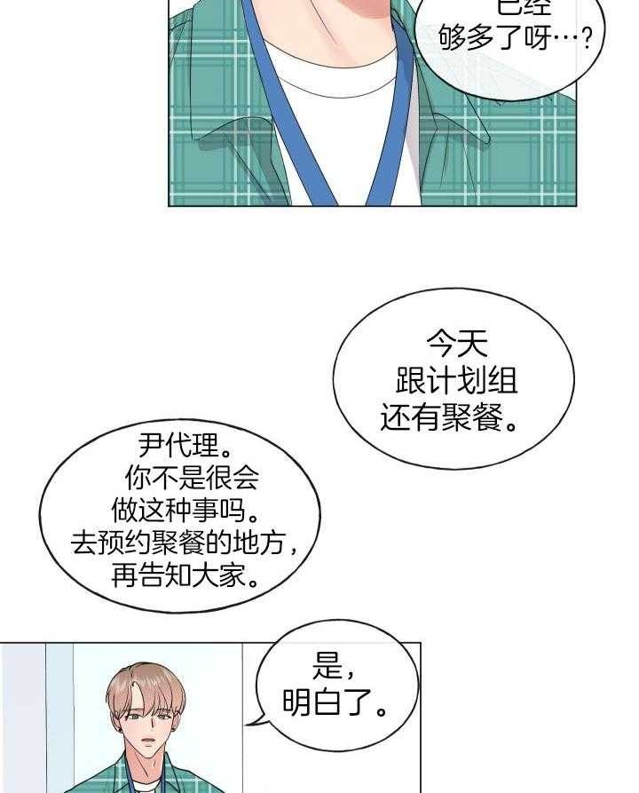 《绝世情人》漫画最新章节第2话免费下拉式在线观看章节第【30】张图片