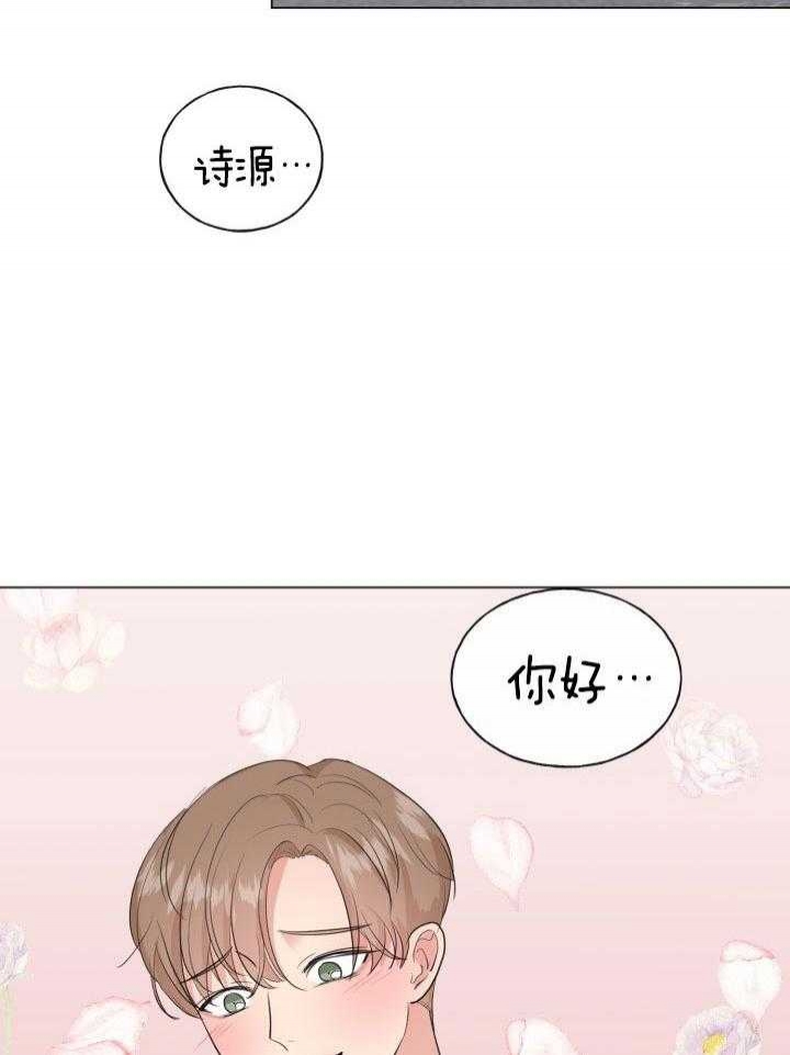 《绝世情人》漫画最新章节第16话免费下拉式在线观看章节第【27】张图片