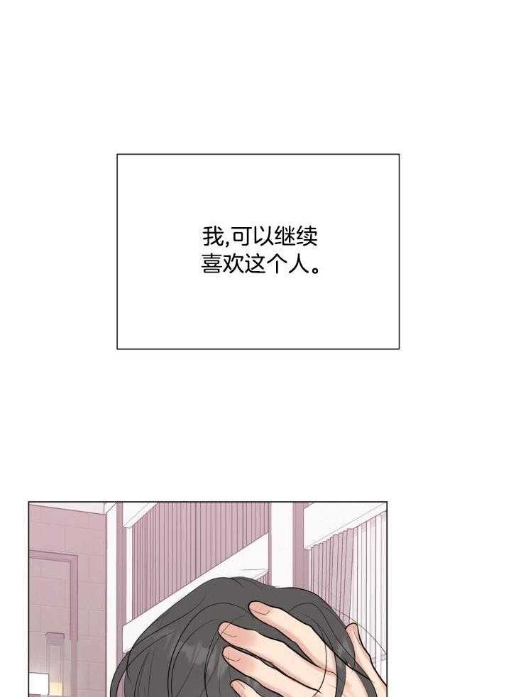 《绝世情人》漫画最新章节第24话免费下拉式在线观看章节第【16】张图片