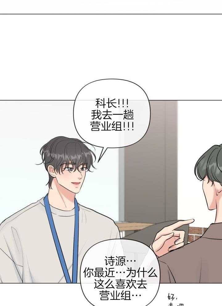 《绝世情人》漫画最新章节第37话免费下拉式在线观看章节第【23】张图片