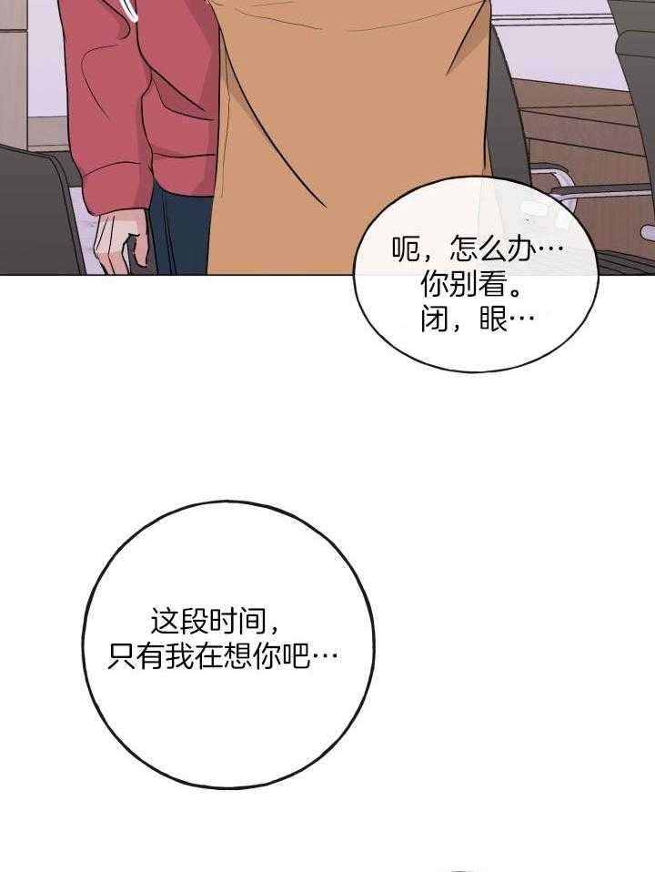 《绝世情人》漫画最新章节第13话免费下拉式在线观看章节第【29】张图片