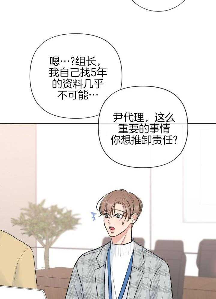 《绝世情人》漫画最新章节第37话免费下拉式在线观看章节第【4】张图片