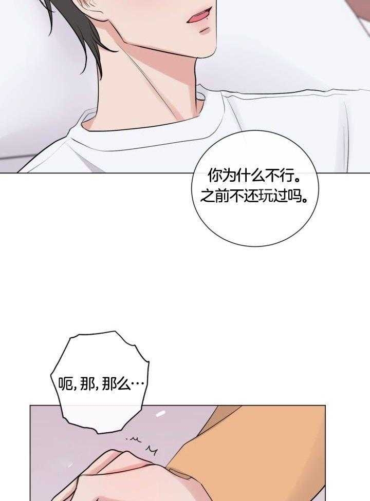 《绝世情人》漫画最新章节第26话免费下拉式在线观看章节第【5】张图片