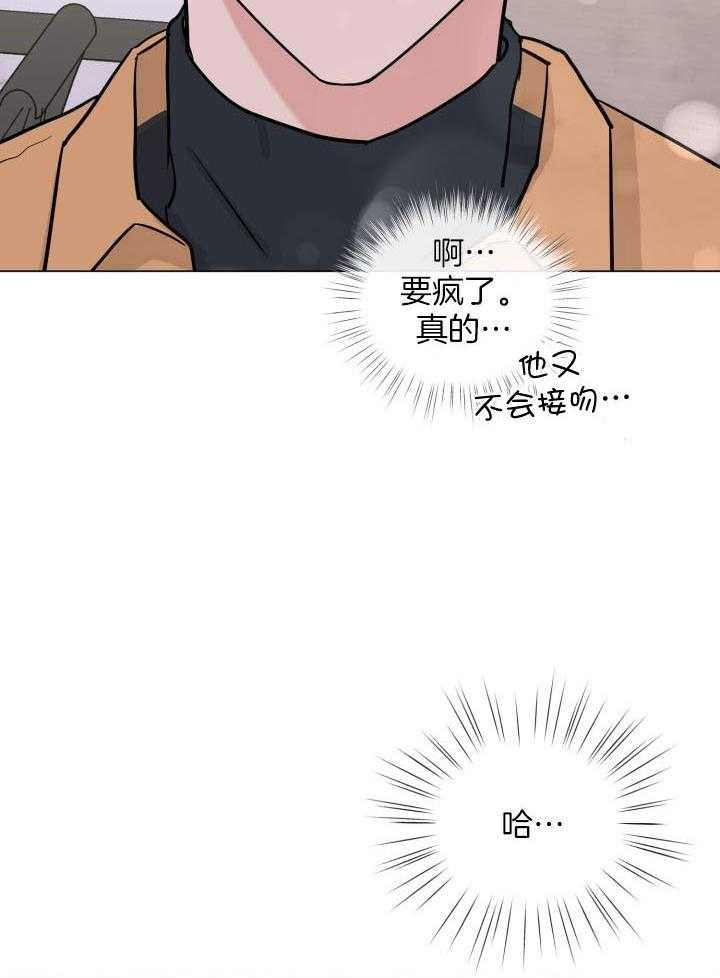 《绝世情人》漫画最新章节第13话免费下拉式在线观看章节第【17】张图片