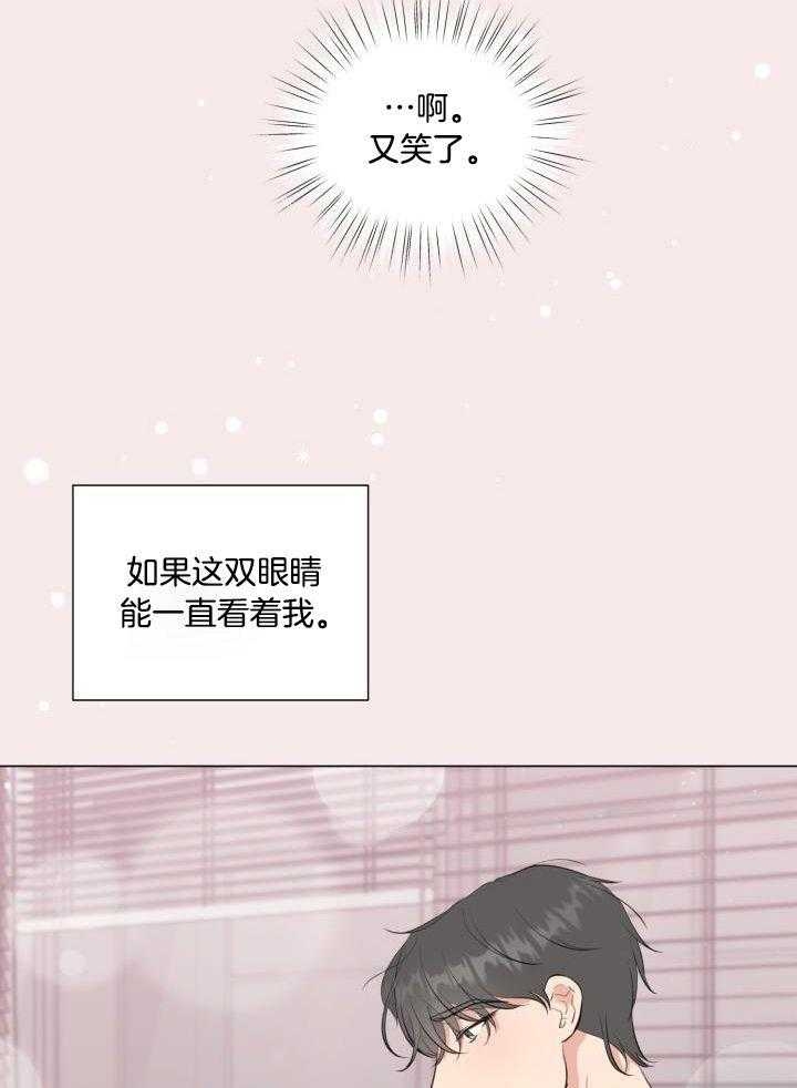 《绝世情人》漫画最新章节第24话免费下拉式在线观看章节第【25】张图片