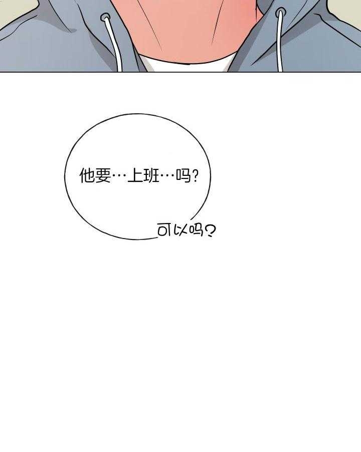 《绝世情人》漫画最新章节第7话免费下拉式在线观看章节第【37】张图片