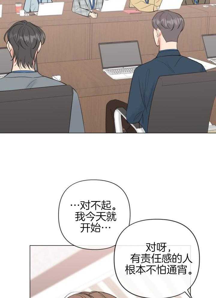 《绝世情人》漫画最新章节第37话免费下拉式在线观看章节第【8】张图片