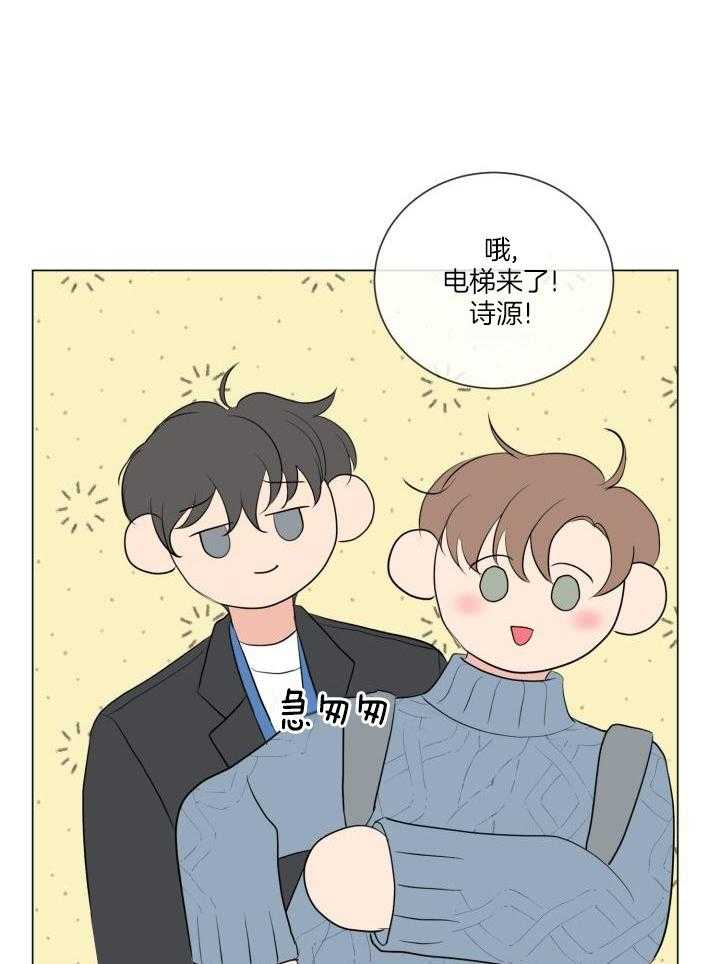 《绝世情人》漫画最新章节第41话免费下拉式在线观看章节第【25】张图片