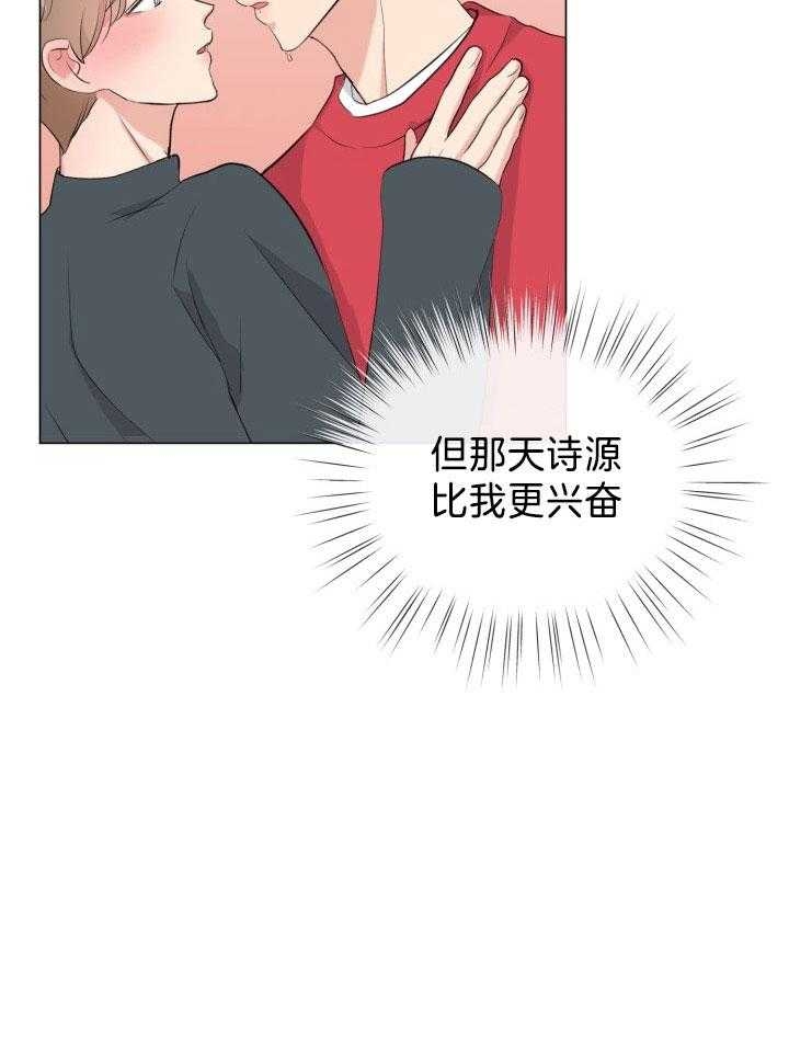 《绝世情人》漫画最新章节第18话免费下拉式在线观看章节第【15】张图片