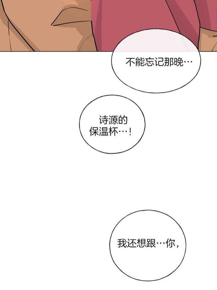 《绝世情人》漫画最新章节第13话免费下拉式在线观看章节第【6】张图片