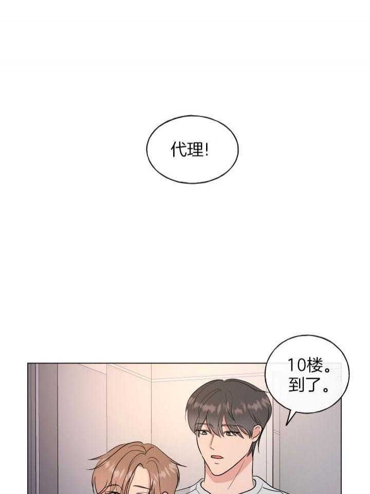 《绝世情人》漫画最新章节第4话免费下拉式在线观看章节第【16】张图片