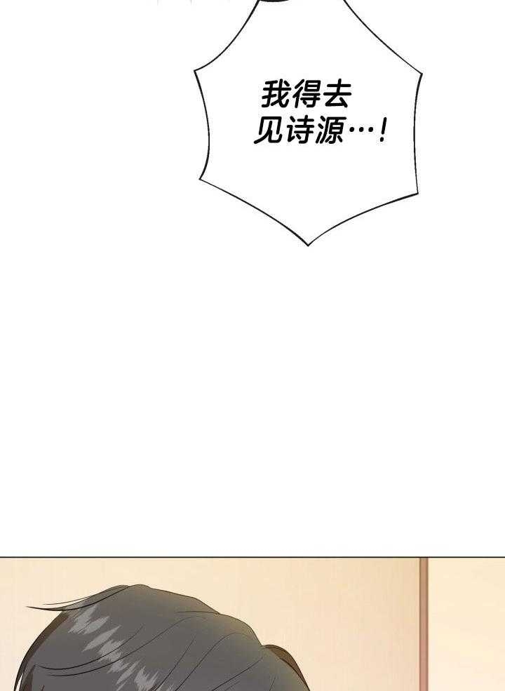 《绝世情人》漫画最新章节第18话免费下拉式在线观看章节第【34】张图片