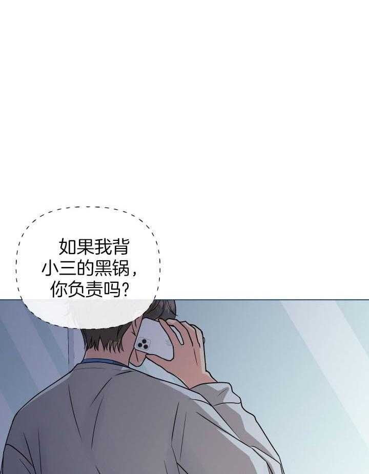 《绝世情人》漫画最新章节第1话免费下拉式在线观看章节第【22】张图片