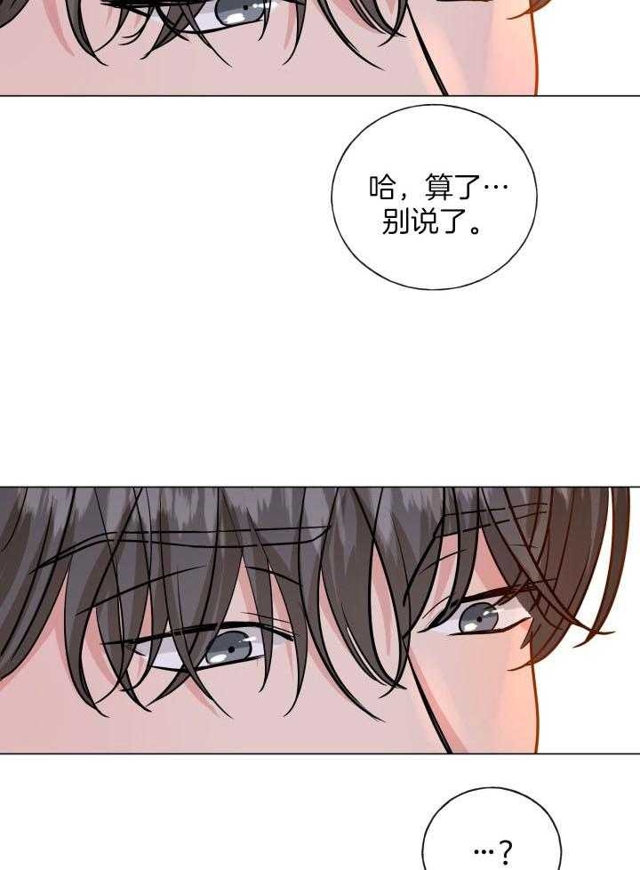 《绝世情人》漫画最新章节第13话免费下拉式在线观看章节第【24】张图片