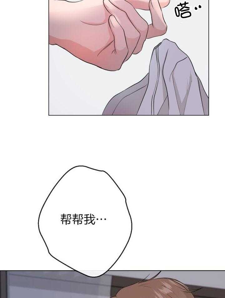 《绝世情人》漫画最新章节第6话免费下拉式在线观看章节第【31】张图片