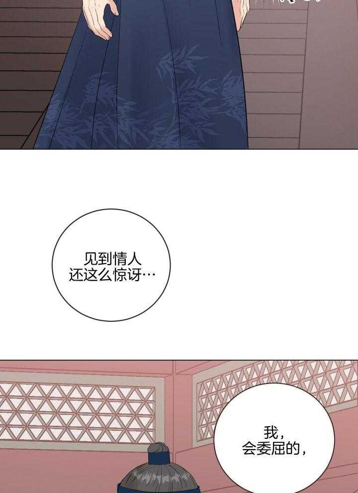 《绝世情人》漫画最新章节第27话免费下拉式在线观看章节第【9】张图片