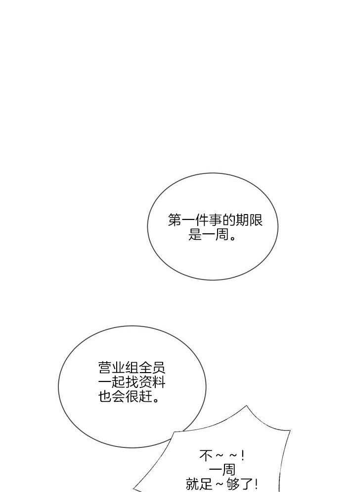 《绝世情人》漫画最新章节第37话免费下拉式在线观看章节第【1】张图片